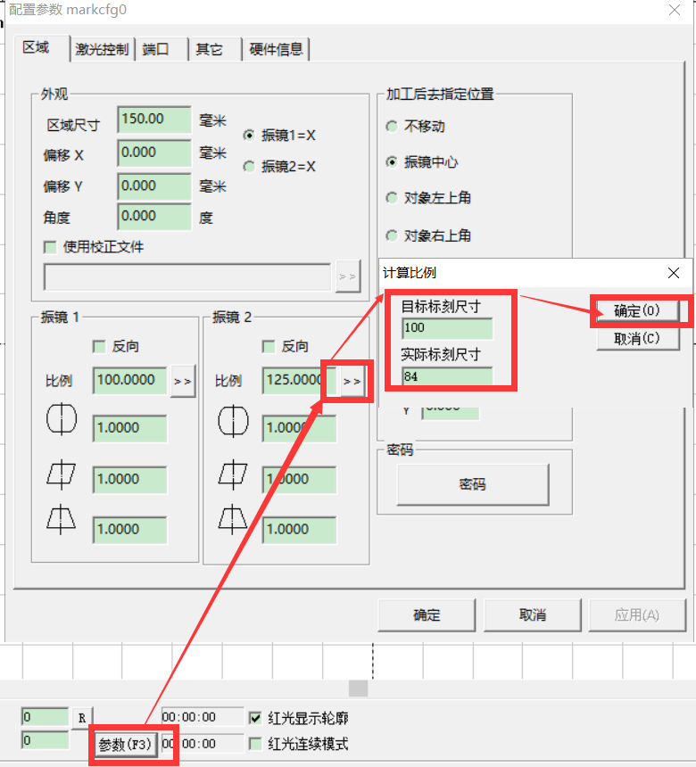 金橙子软件设置 (2).png